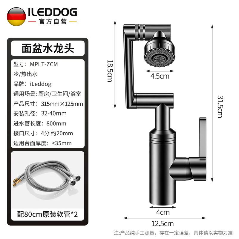 iLeddog Robotic Arm Stainless Steel Basin Faucet