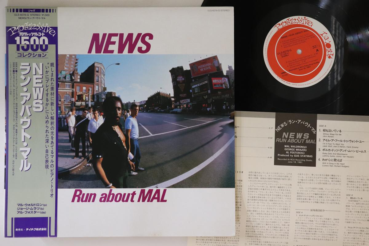 

LP Record NEWS - Run About Mal ULS6078G PROGRESSIVE 1982 Japan Obi Jazz