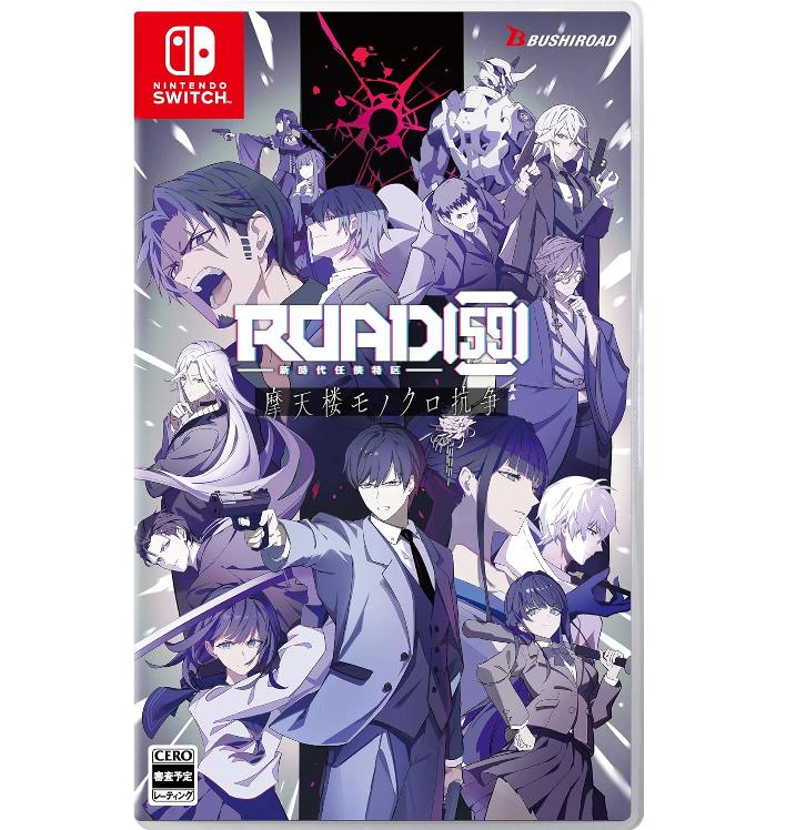 NINTENDO SWITCH ROAD 59 Special Edition Japan NEW