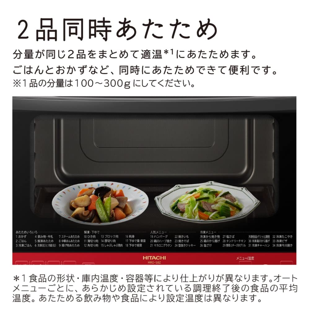 Hitachi Microwave Oven Healthy Chef 31L R Red Boiler Type Superheated Steam Single Stage Wide Oven MRO-S8Z 250℃
