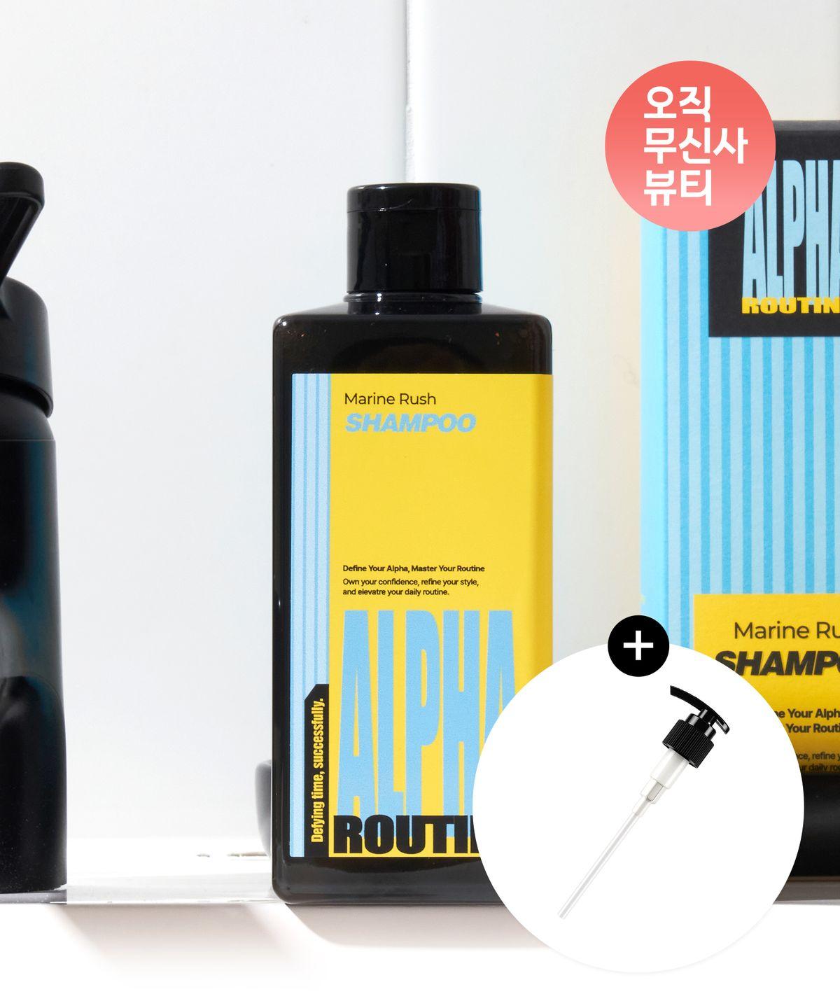 Marine Rush Collagen Hypoallergenic Scalp Shampoo 300ml (+Free Pump)