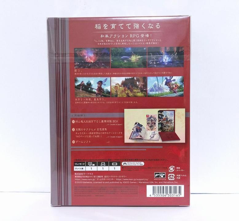 [USED] Sakuna: Of Rice and Ruin Limited Edition with Coloring Book for Nintendo Switch
