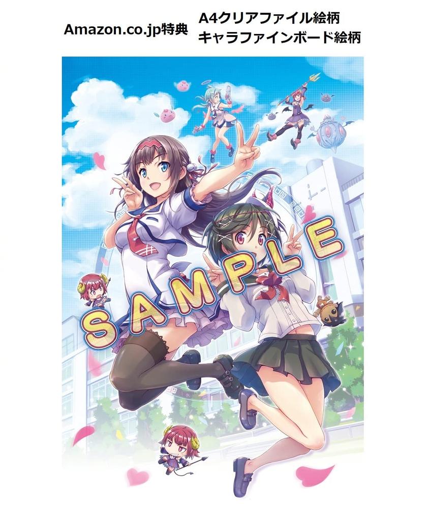 GalGun Double Peace Limited Edition - Model Number HAC-P-A5Y7A