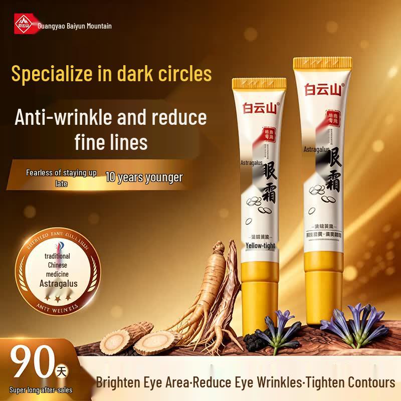 Baiyunshan Astragalus Caffeine Eye Cream