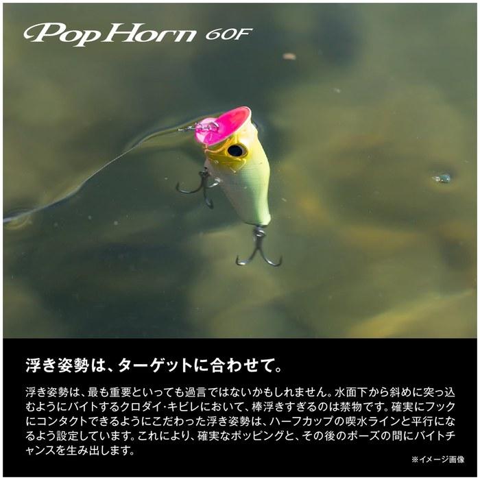 SHIMANO Popper Brenius Pophorn 60F XH-P60Z 001 ST Watermelon