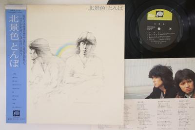 Płyta LP TONBO - Kitakeshiki C25A0082PROMO CANYON Japonia Obi Japoński Pop/Rock Używana