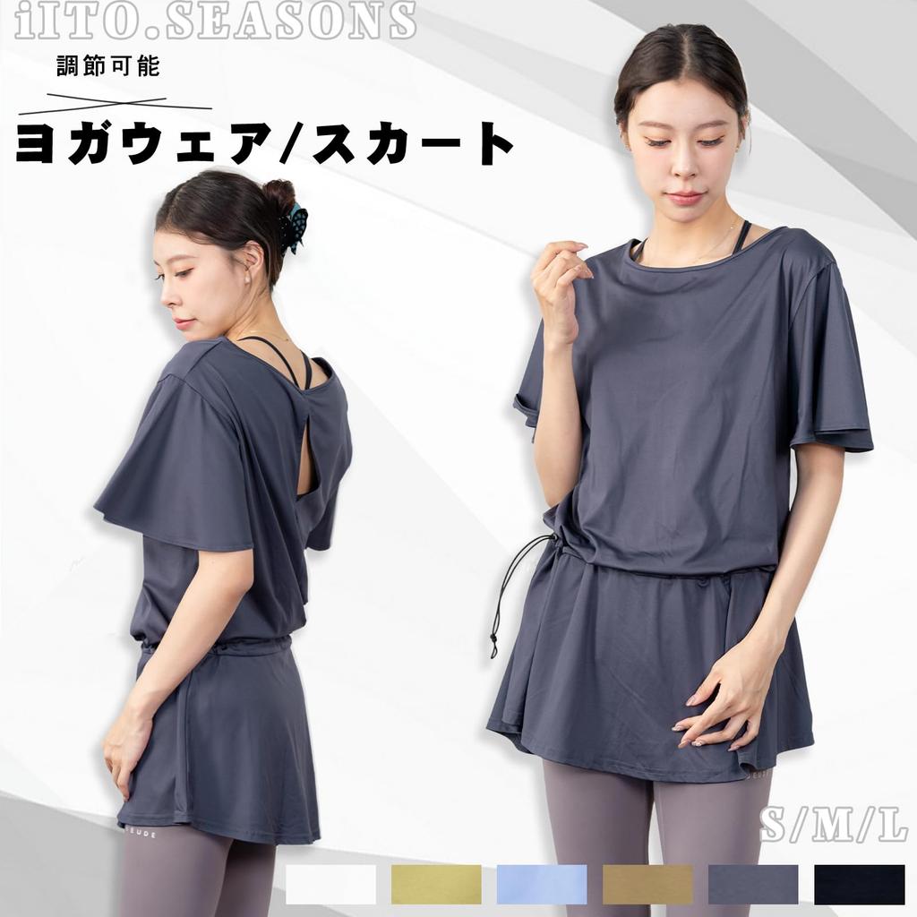Yoga Loose Fitness Long Cooling UV Popular Ice [iito.seasons] Wear, Open-Back Skirt, Long, Fit, Wear, Figure-Flattening, Length, Shirt, Lightweight,
