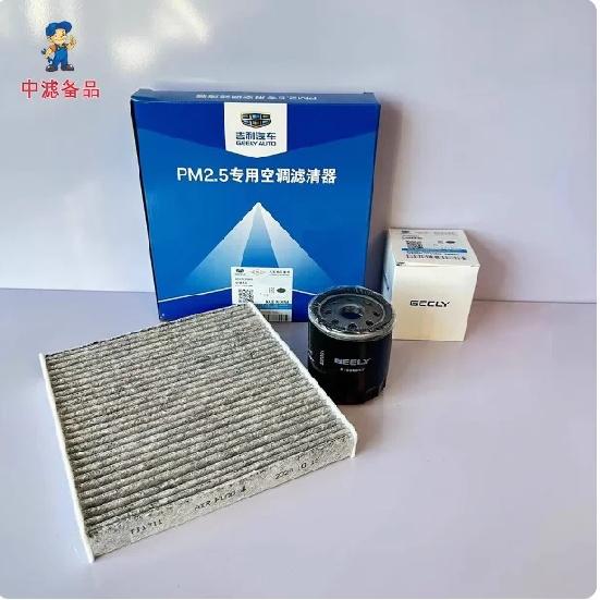 1/2/3/4 Filters Set for Geely Coolray SX11/Proton X50 ICON 1.4T Air&Oil&Cabin&Fuel Filters Geely Coolray SX11/Proton X50