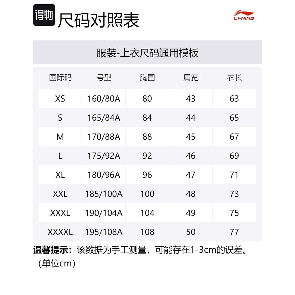 Li Ning Badminton Collection T Shirts Unisex Black Crew Neck Moderate Straight Fit AHST347-1
