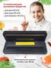 Vacuum packer. Vacuumizer for food, with cutter