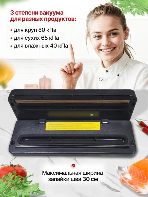 Vacuum packer. Vacuumizer for food, with cutter