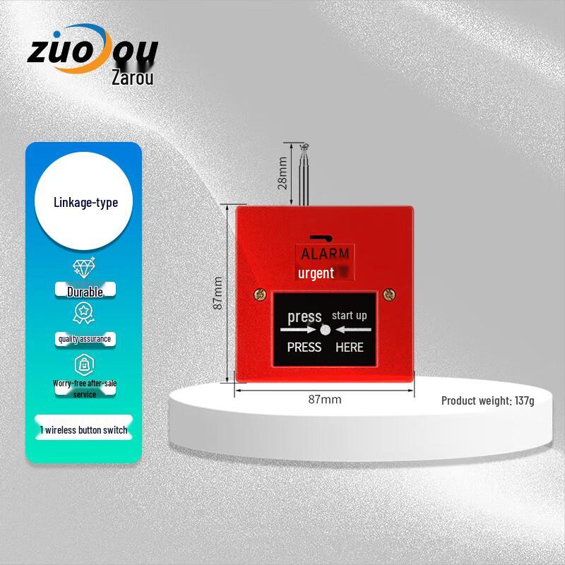 Zuo Lou One-Button Fire Alarm System
