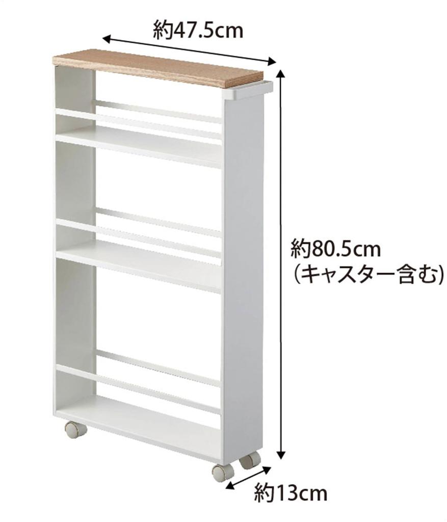 Yamazaki Jitsugyo Slim Wagon with W13 x x Tower Casters Kitchen Wagon 3627 Handle, White, Approx. D47.5 H80.5cm, [Complete Product Only]