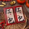 6pcs Blessing Chinese Calligraphy Red Envelopes Hongbao Red Packet New Year Money Pocket  Bonus
