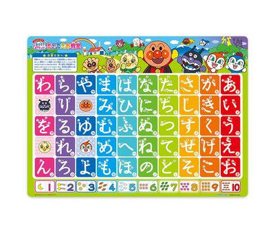 AGATSUMA Anpanman In the Aiueo Classroom Bath!