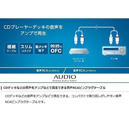 ELECOM Audio Cable Pin Plug (L-R) - Pin Plug (L-R) Extra Fine/Gold Plated Black 3m DH-WRN30