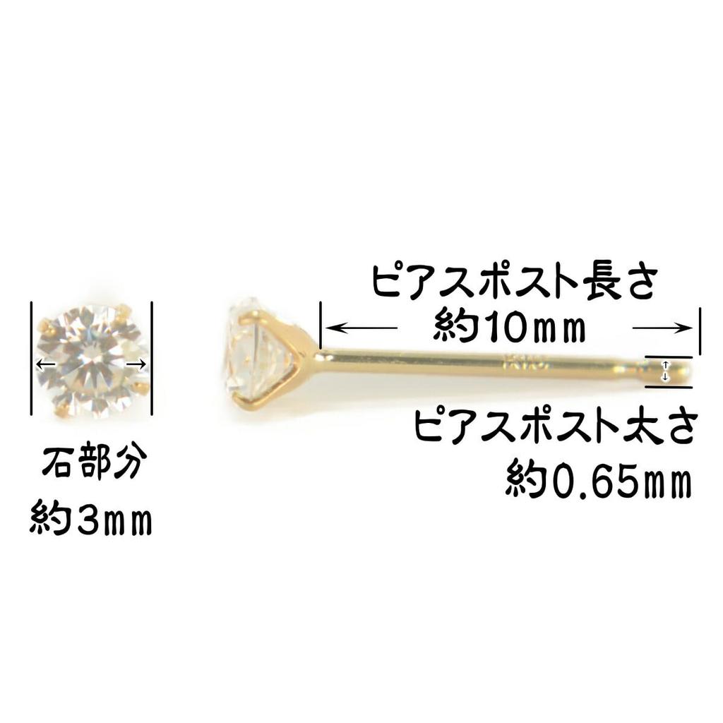 K10 White Cubic Zirconia 10K with K18YG Double Locking Backs [yokomountain] Earrings, 3mm, Gold, Women's,