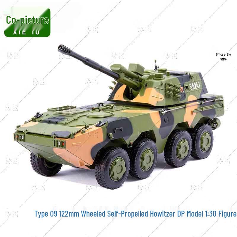 1:30 Scale 122mm 8x8 Howitzer Die-cast Model