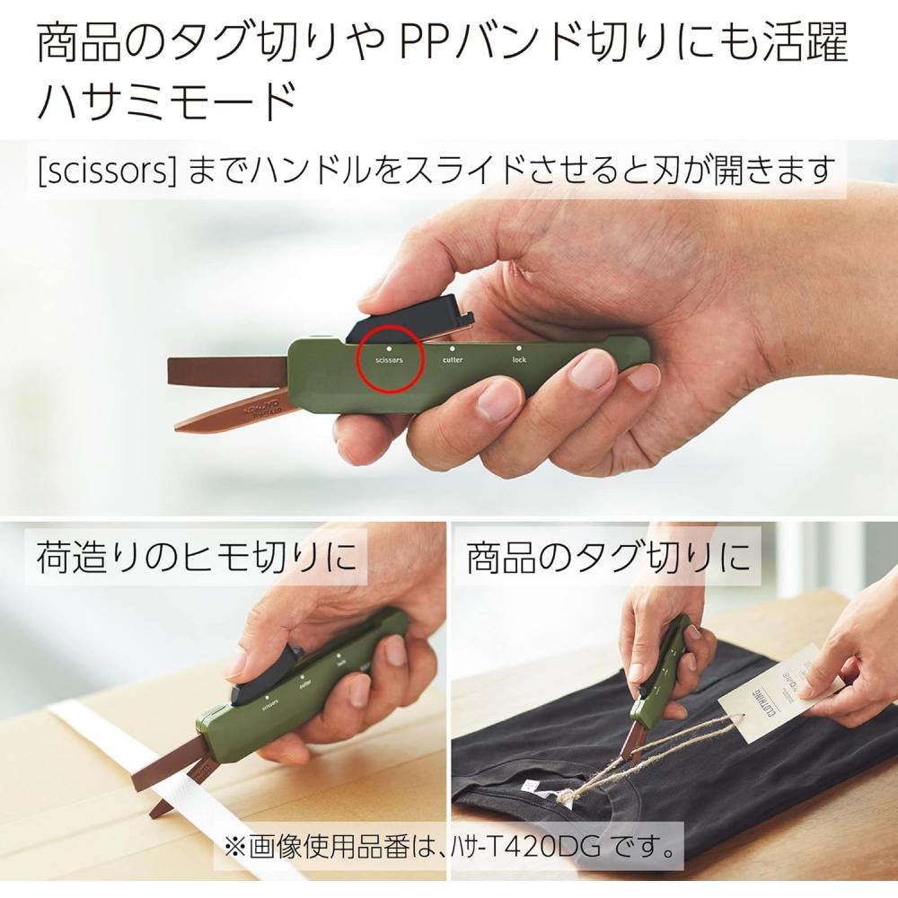 Kokuyo Portable Scissors Cutter 2way Hakoake Titanium Blade Khaki Hasa T420dg
