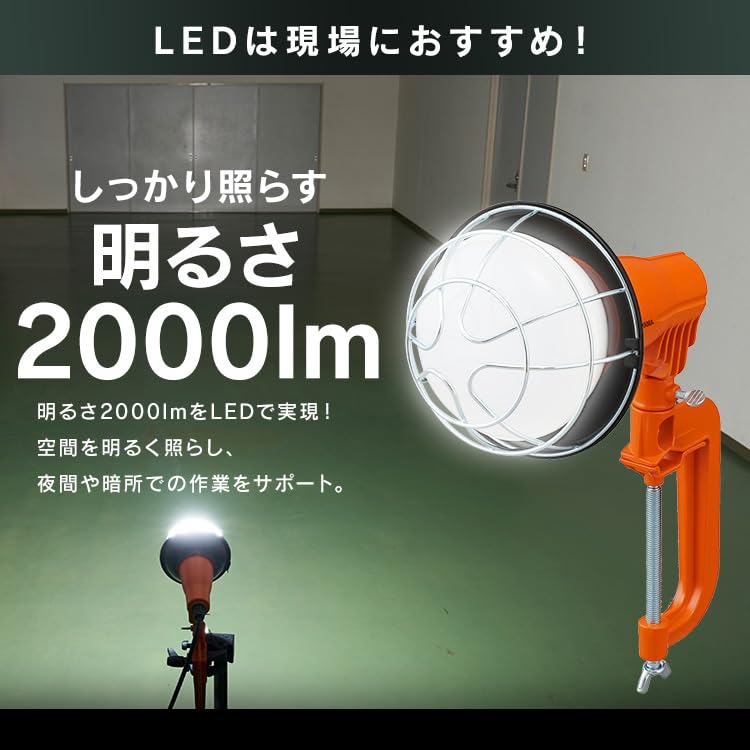 Iris Ohyama LED floodlight 2000lm LWT-2000CK2