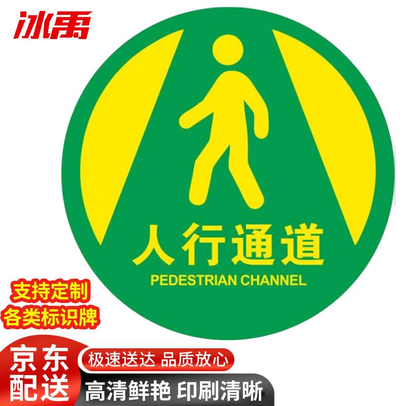 Bingyu BJ173 Industrial Floor Safety Sticker