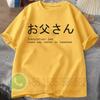 Dad in Japanese TShirt Mens Tracksuit Summer ONeck Pullover Cotton Casual Sportswear ShortSleeve Harajuku Retro Streetwear