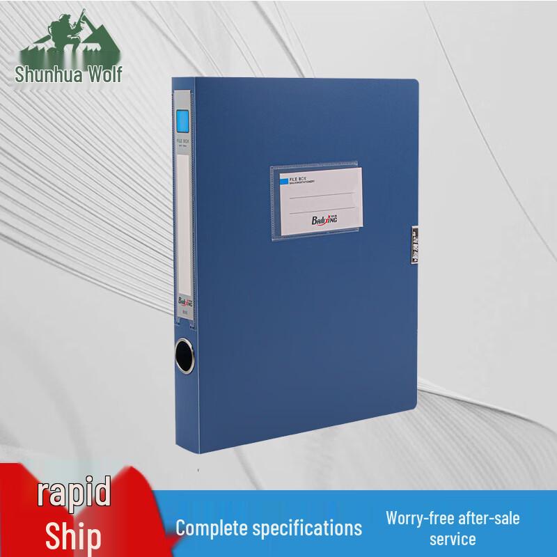 Shunhua Lang A4 Plastic File Box