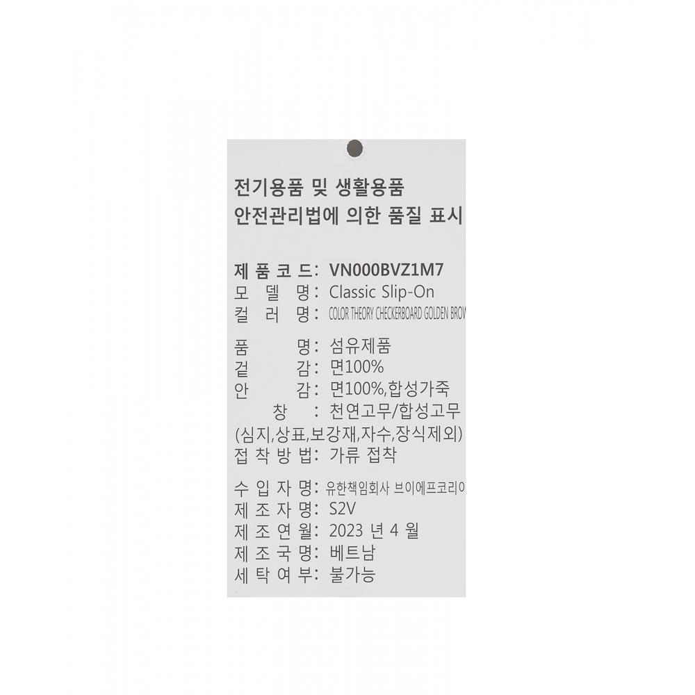 Vans Classic Slip On    Color Theory  Checkerboard Golden Brown  Vn000bvz1m71