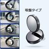 Hakona Auxiliary Mirror, Car Side Mirror, Suction Cup Type, Mini Round Car Blind Spot