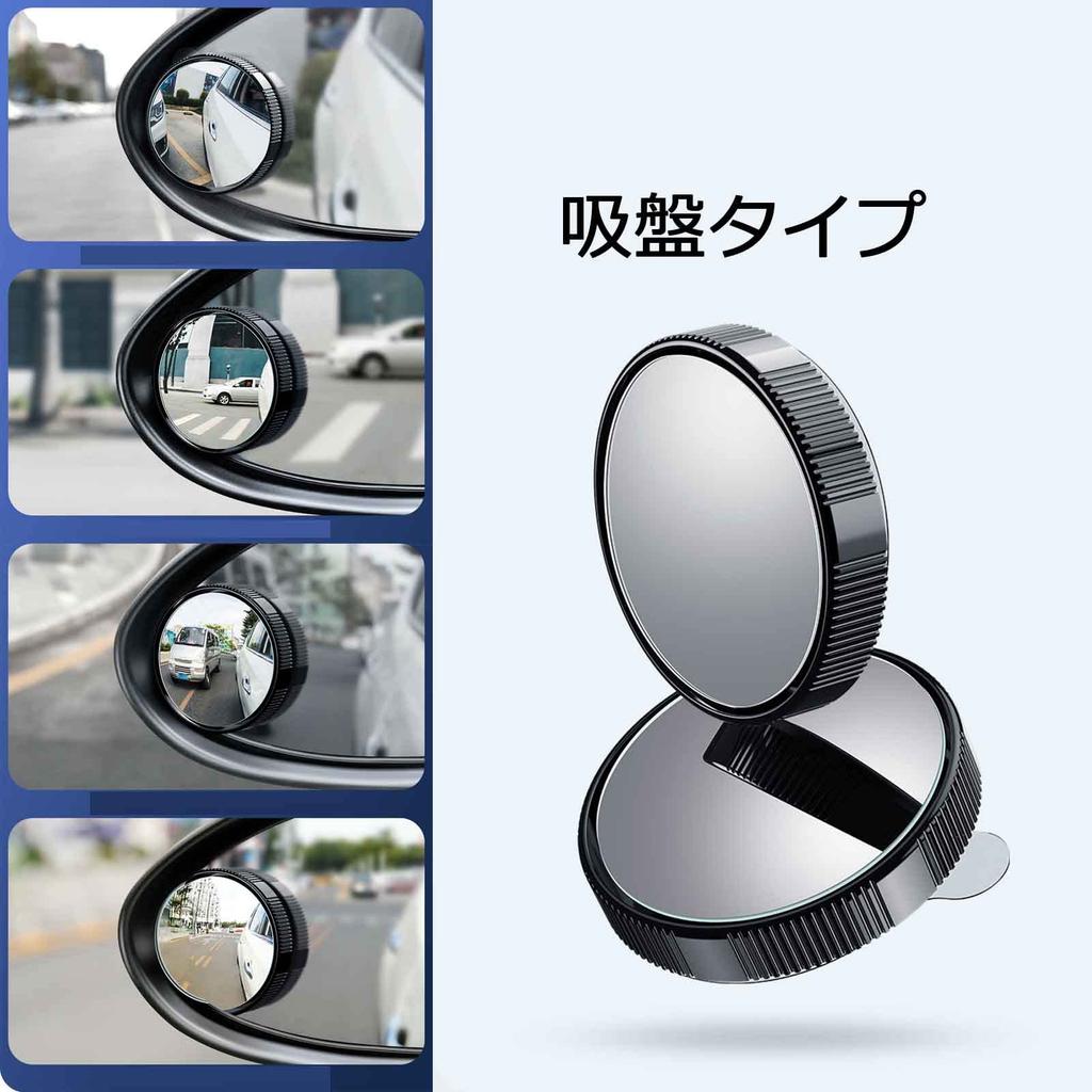 Hakona Auxiliary Mirror, Car Side Mirror, Suction Cup Type, Mini Round Car Blind Spot