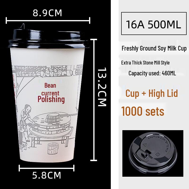 Dajujiang Commercial Disposable Soy Milk Paper Cups with Lids