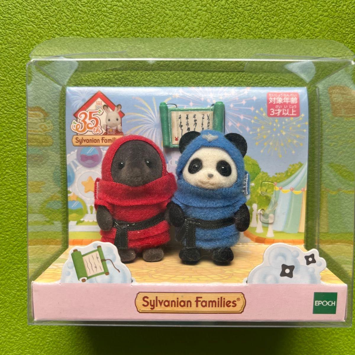 Б/у Sylvanian Families Сезонный 35-й Младенец Ниндзя