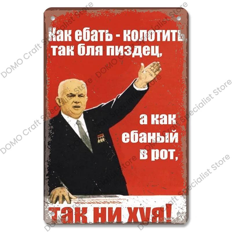 Vintage Figure Skating - themed Metal Signs - Funny Russian Plaque - Great Wall Art for Living Room Decor