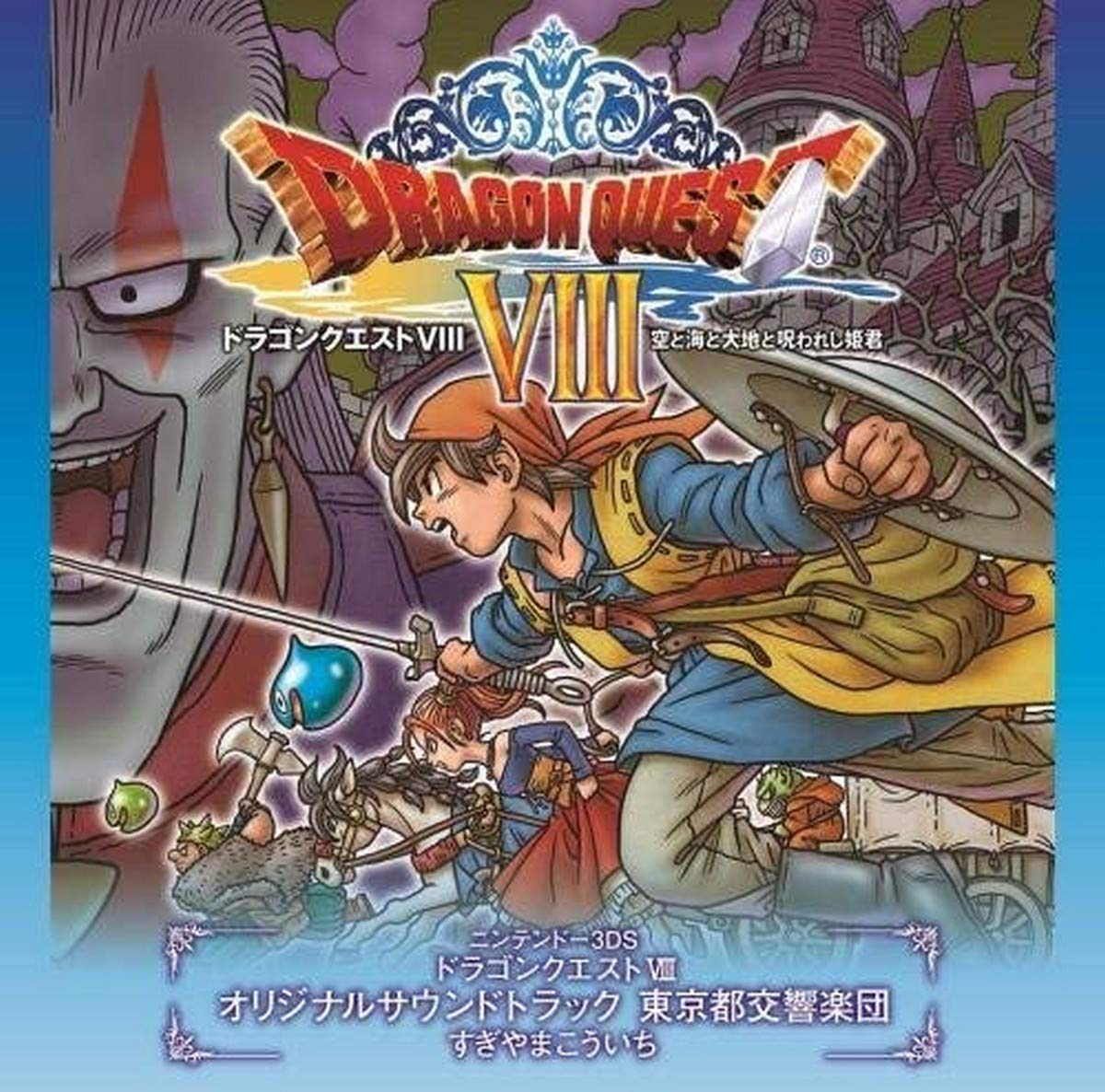 Dragon Quest VIII: Journey of the Cursed King (3DS version) Original Soundtrack