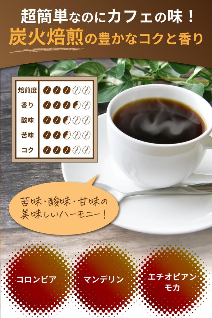 COCOMITAS Tea Bag Type Super Authentic Charcoal Roasted Blend Coffee 10g X 15 Pieces No Drip Super Easy Just Shake Drip Coffee Drip Pack for My Bottle