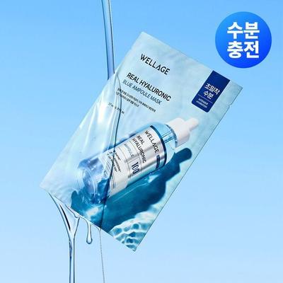 Moisture Glowing Adhesive Pack/1 Sheet Real Hyaluronic Blue Ampoule Mask 1 Sheet