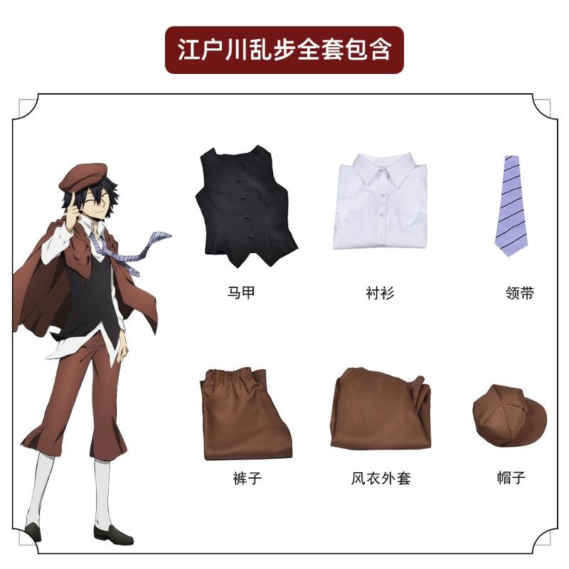 Wenhao Wild Dog COS Clothing Dazaiji Zhongyuan Zhongya Cosplay Clothing Two-dimensional Animation C Clothing Full Set