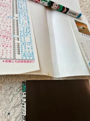 HUNTER Vol.1 First 1st Print edition Japanese Comic Manga SHUEISHA 1998
