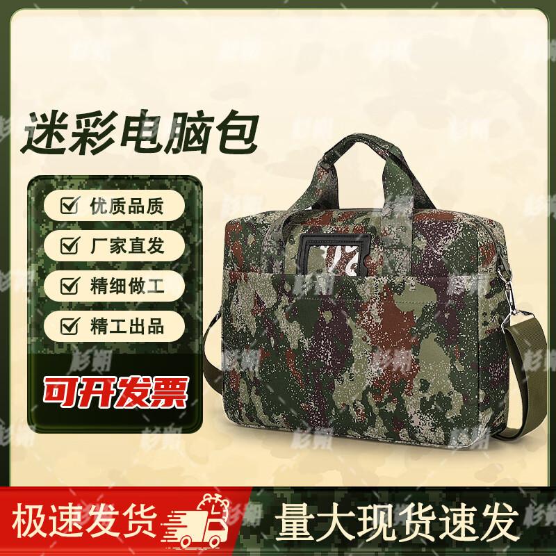 Shanshuo Camouflage Multi-functional Laptop Briefcase