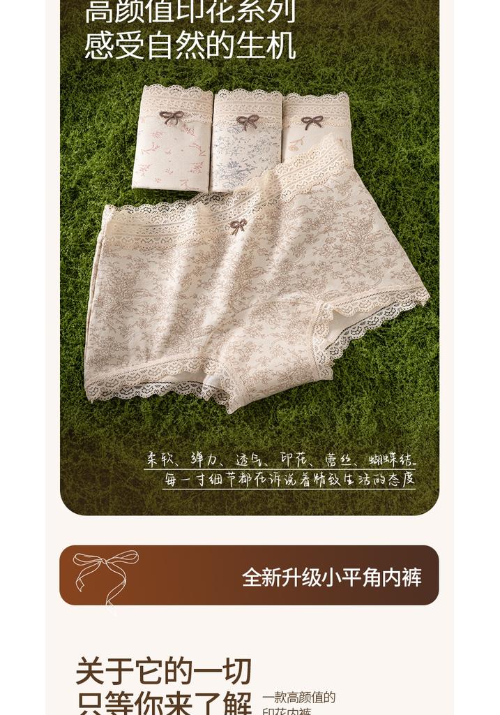 A-class pure cotton women's small flat underwear with antibacterial extended crotch, lace print, and comfortable four-corner design