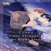 I Cant Get Through the Night Alone by Yoh Matsumoto Paperback Book 9781427881304