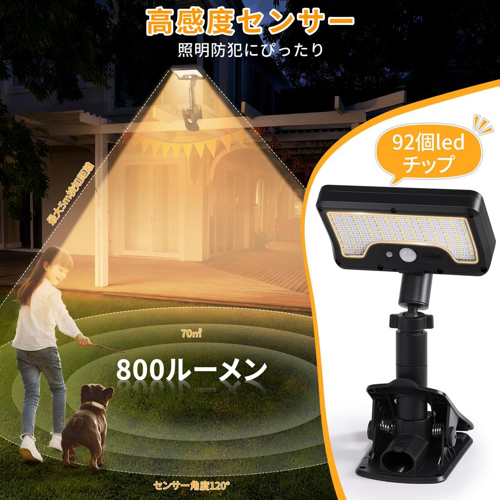 Solar Light, Outdoor Sensor Light, 92 LEDs, IP65 Waterproof, Clip-on Solar Light, 360-Degree Adjustable Lamp, 1800mAh, USB Charging, Solar Powered,
