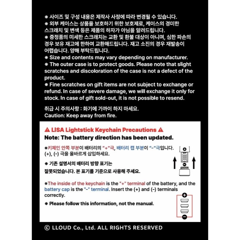 LISA (BLACKPINK) - OFFICIAL LIGHT STICK Keychain (Fanlight Keyring)