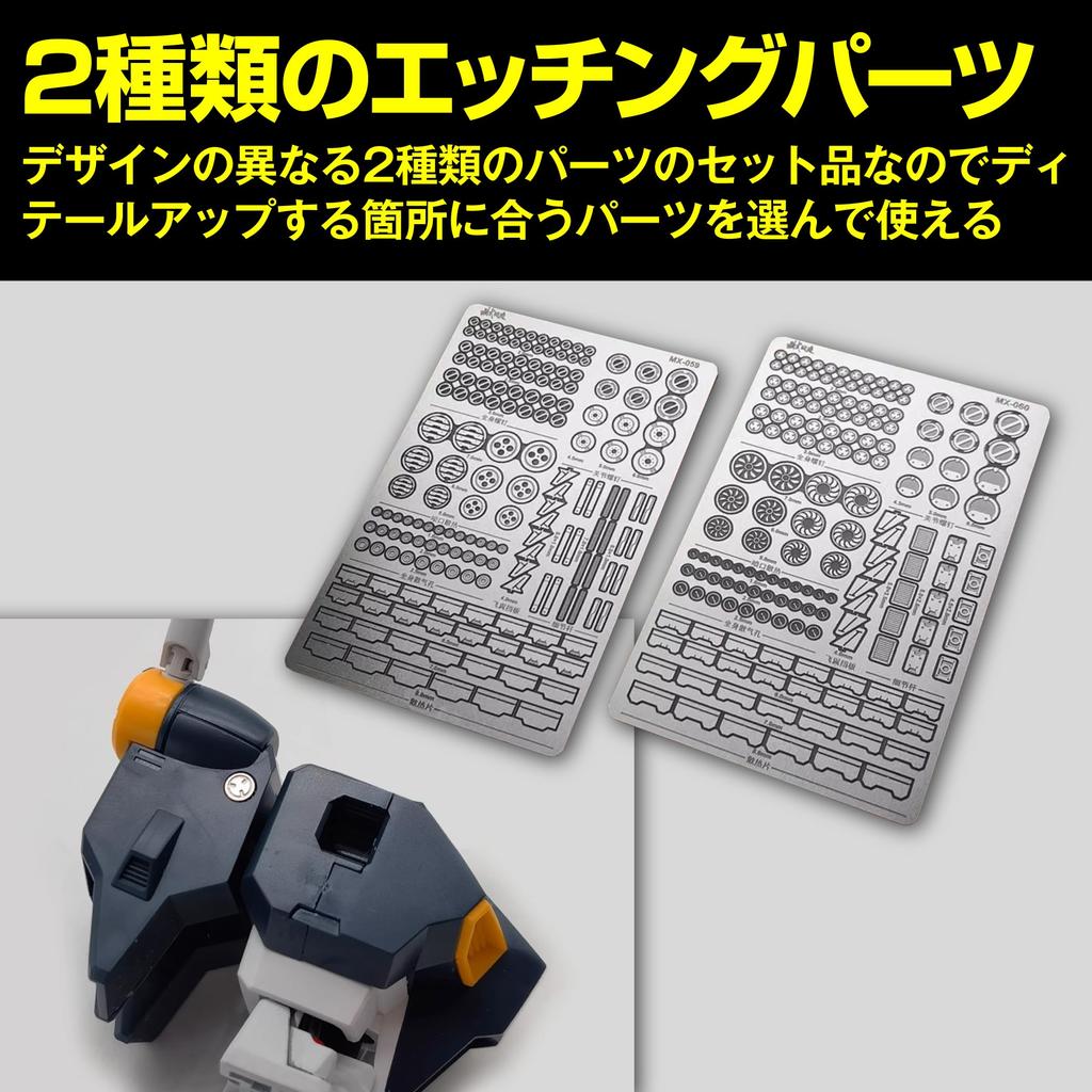 Felimoa Detail-Up Etching Parts for Plastic Model Kits, Stainless Steel, Set of 2