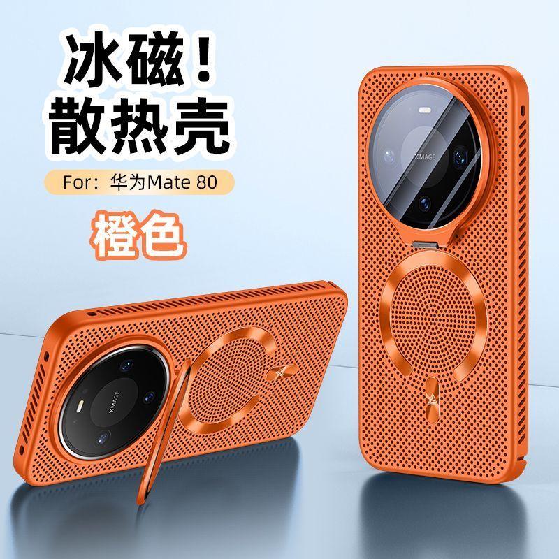 For Huawei Mate 80 Pro Case Magnetic For MagSafe Heat Dissipation Matte PC Lightweight Cover Camera Protection Bracket Shell