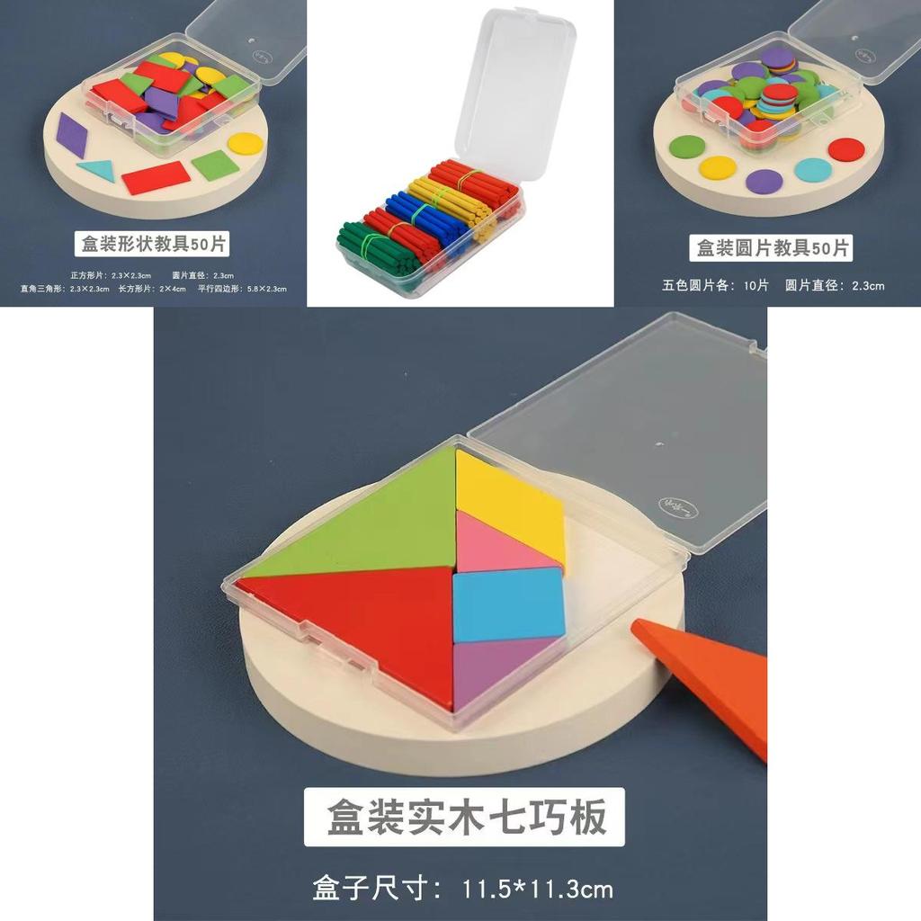 Wooden Geometry Tangram Wooden Stick Set Teaching Aids For Grade One Students