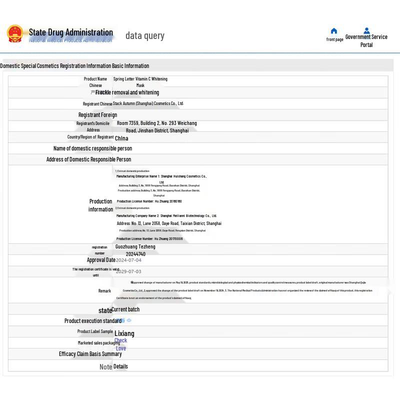 Spring Letter Vitamin C Brightening Sheet Mask