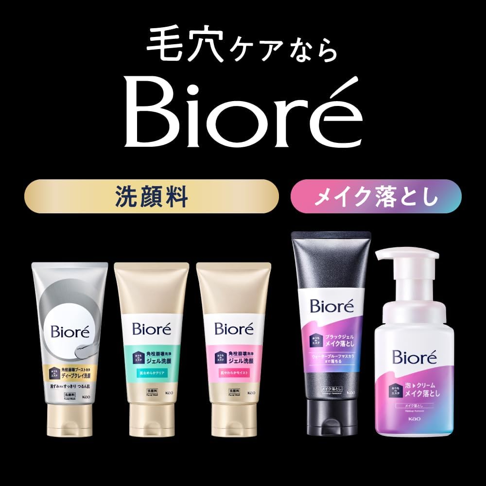 Biore Home Spa Deep Clay Cleanser 180g Pore Blackhead Dirt Removal Clay Facial Cleanser