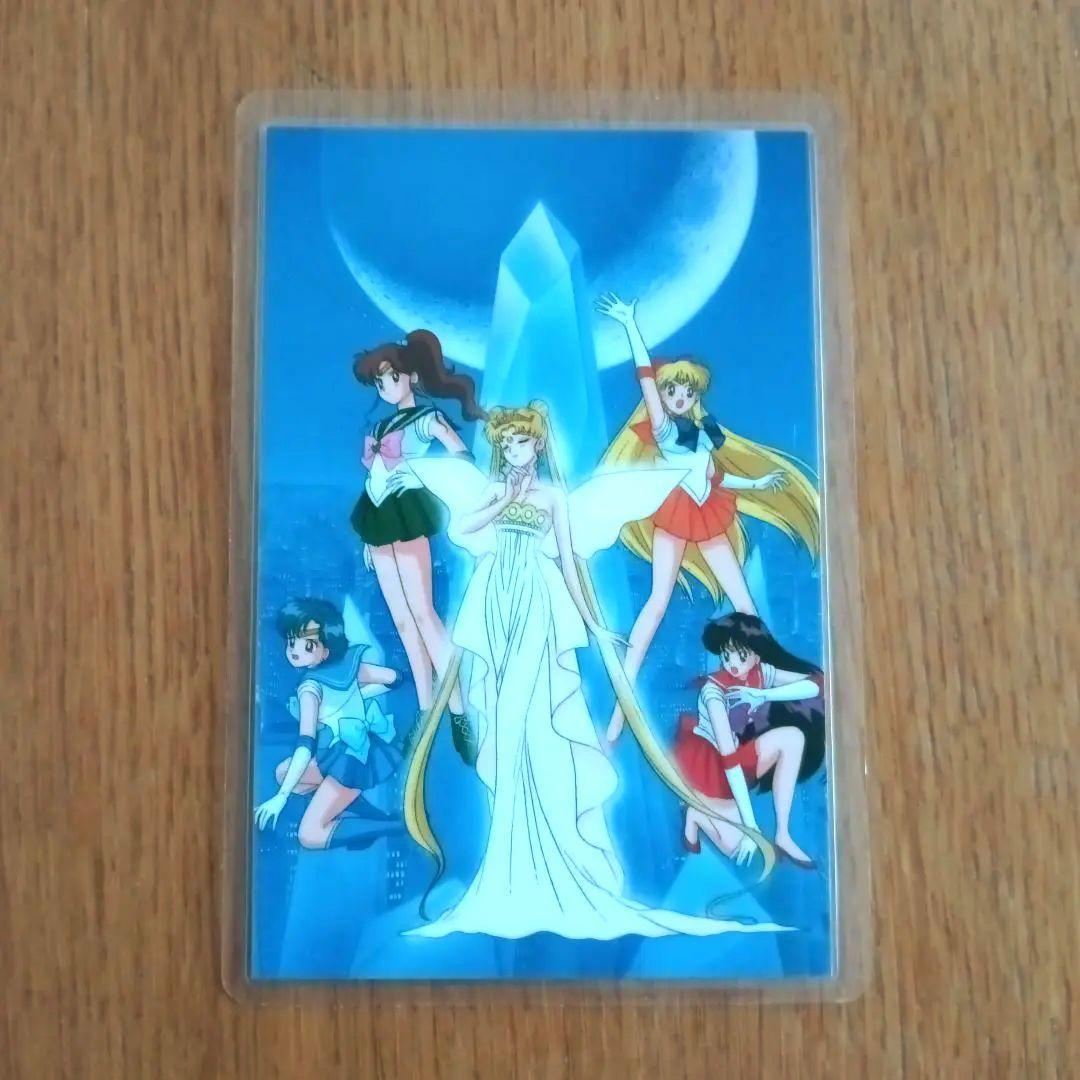 [Vintage] Sailor Moon Laminated Card
