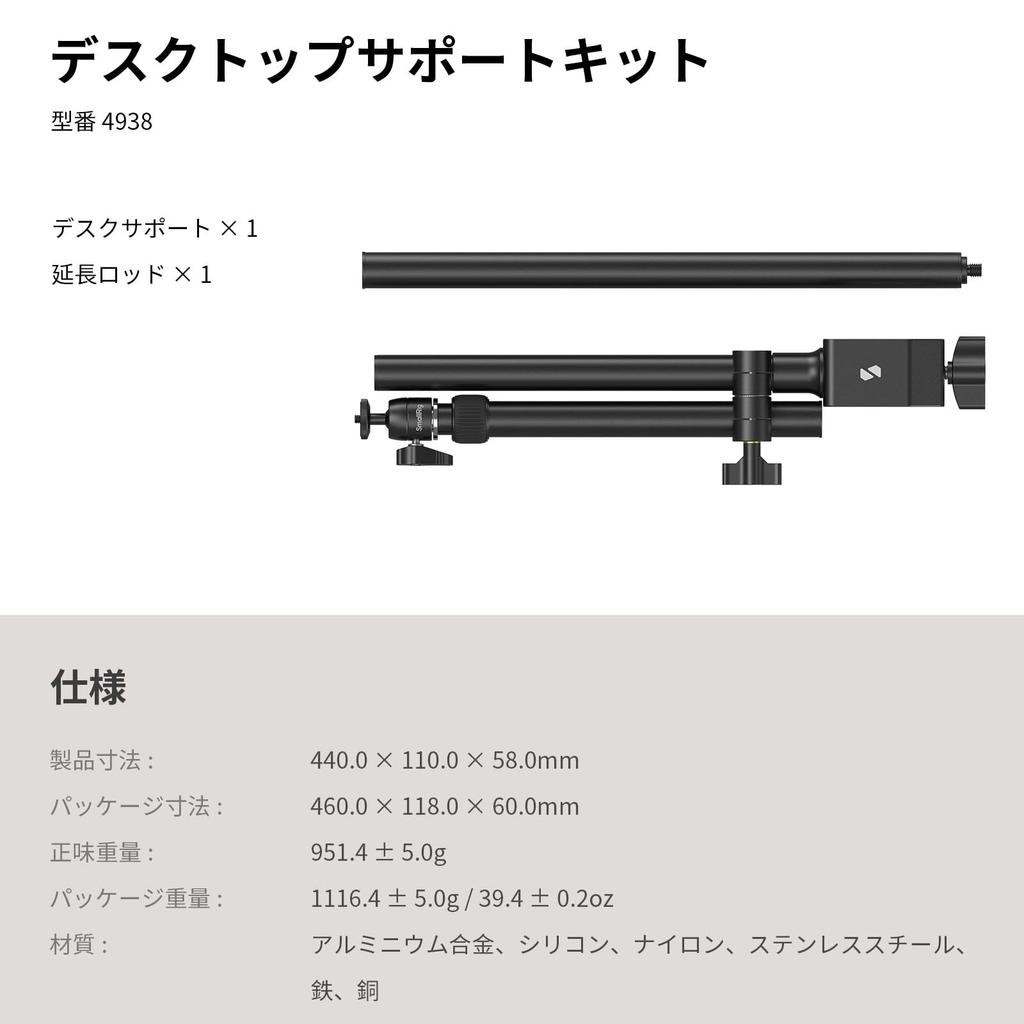 SmallRig Desktop Support Kit, Arm Desk Mount with 360° Ball Head, Mount Stand for Cameras, Cell Phones, Lights, and Microphones, 4938